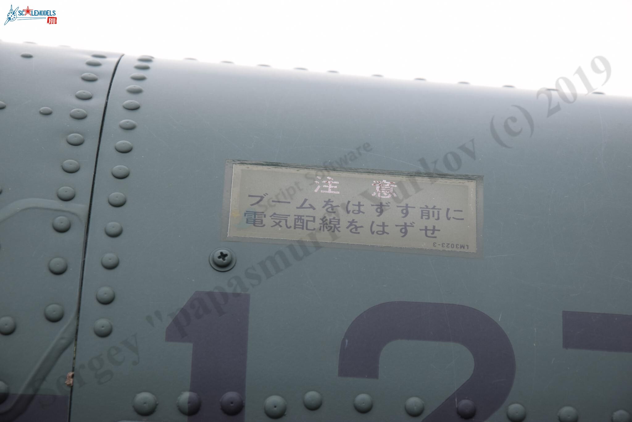 OH-6D_JD-1270_Misawa_144.jpg