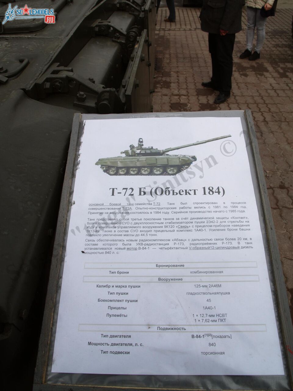 T-72B3_81.jpg