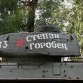 T-34-85_Tver_21.jpg