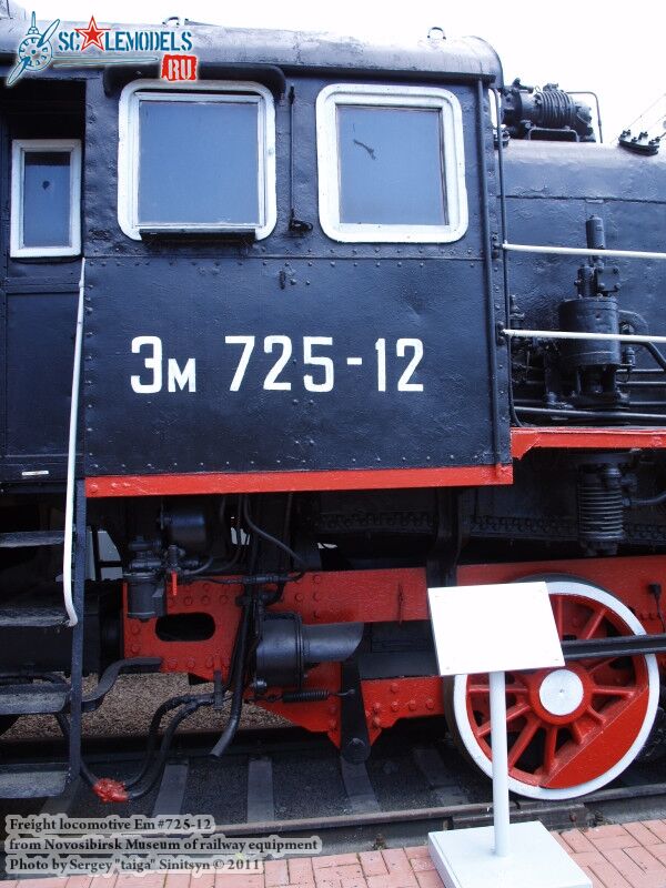 locomotive_Em-725_0005.jpg