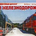 novosibirsk_museum_of_railway_equipment_0199.jpg