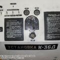 K-36D_simulator_2.JPG