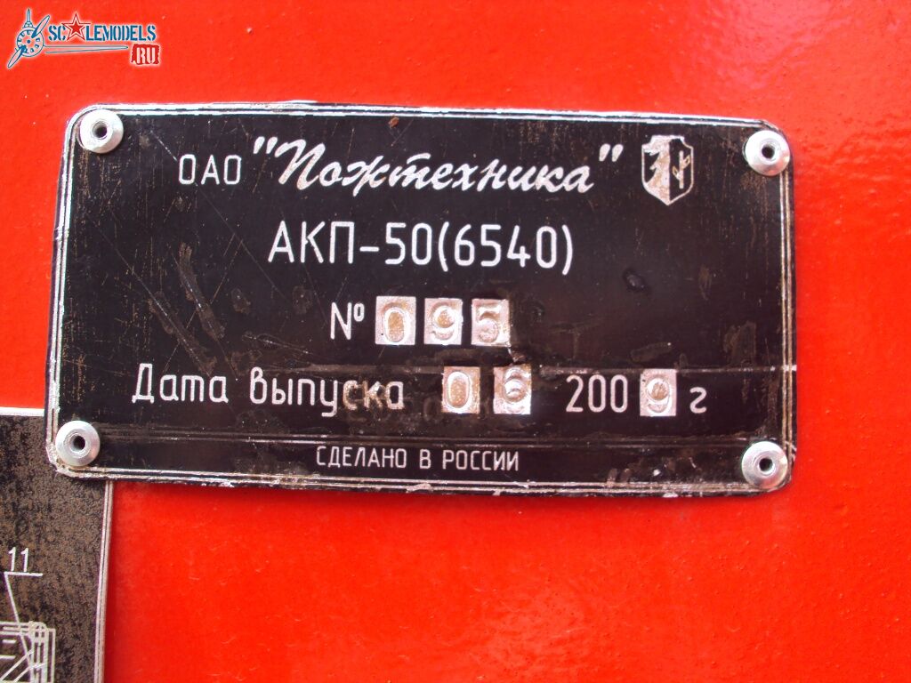akp-50_0022