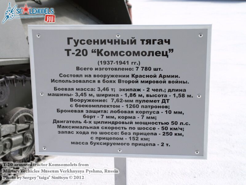 T-20_Komsomolets_0001.jpg