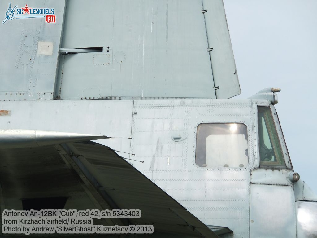 An-12BK_Cub_0516.jpg