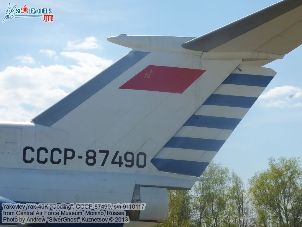 Yak-40K_0003.jpg