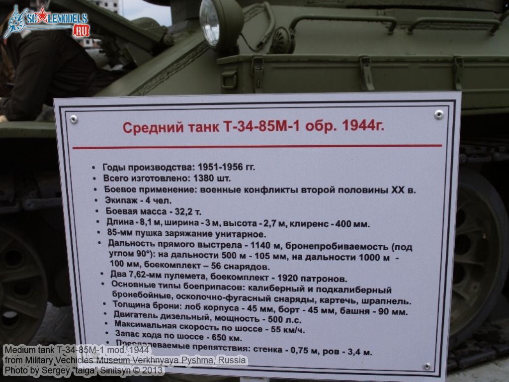 T-34-85M-1_mod1944_0005.jpg