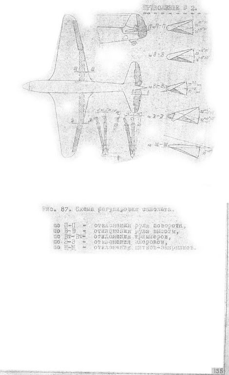 Як-9П 155.jpg