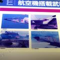 Hamamatsu_Aircraft_weapon_0036.jpg