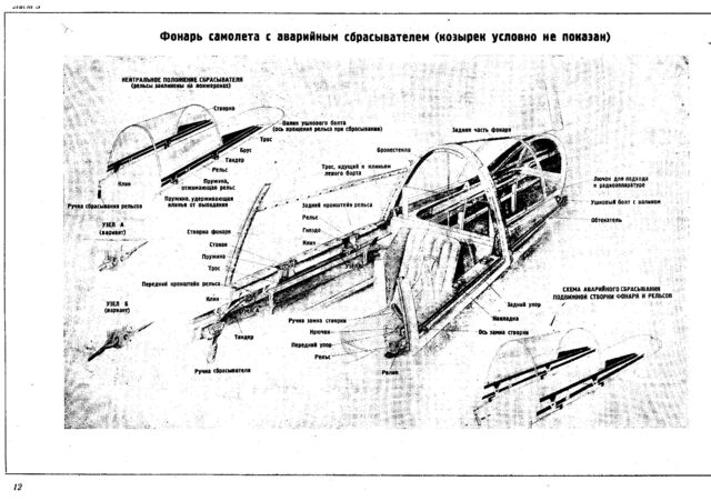 La-5FN_p12(1)