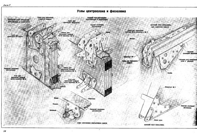 La-5FN_p14(1)