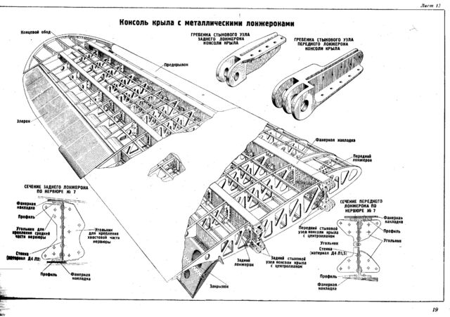 La-5FN_p19(1)