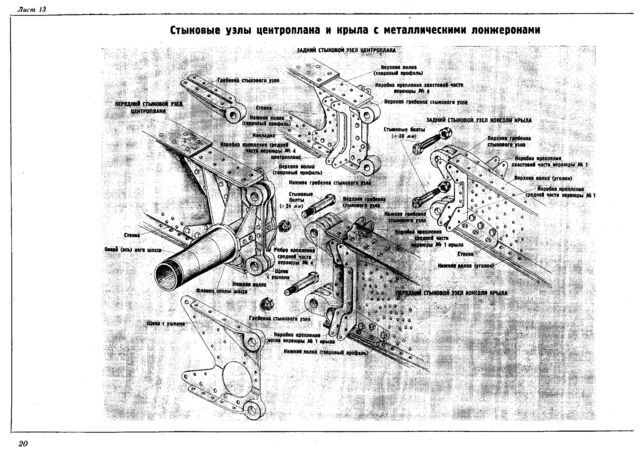 La-5FN_p20(1)