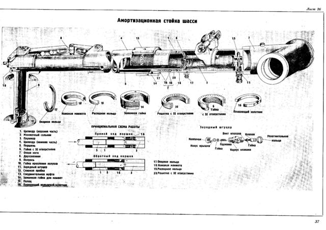 La-5FN_p37(1)