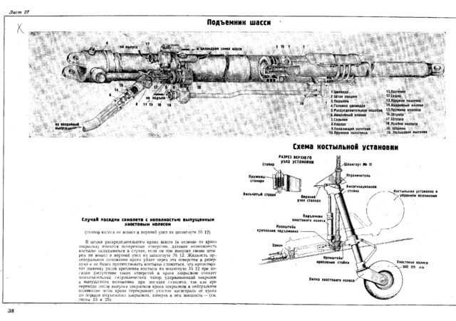 La-5FN_p38(1)