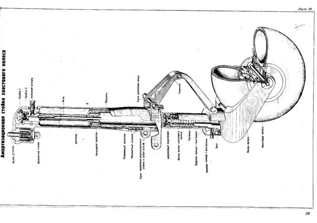 La-5FN_p39(1)