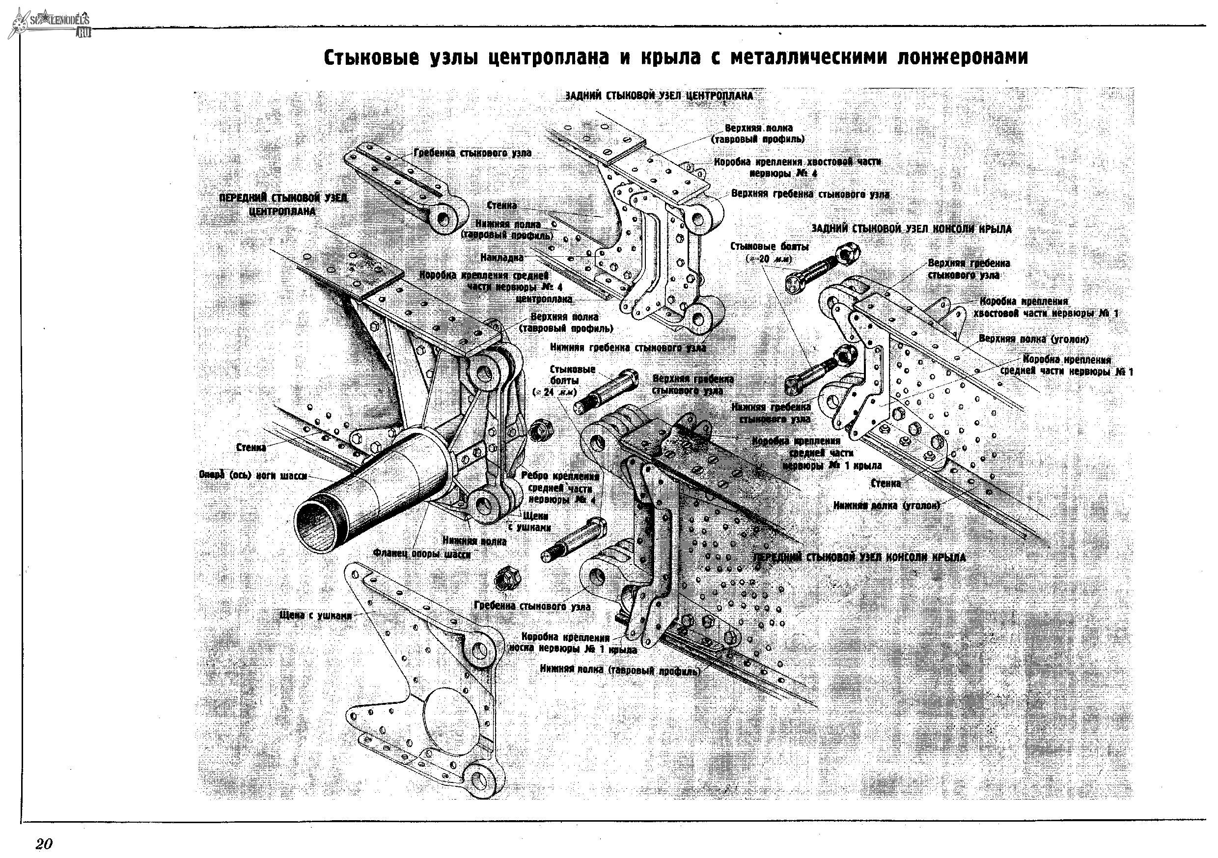 La-5FN_p20(1)