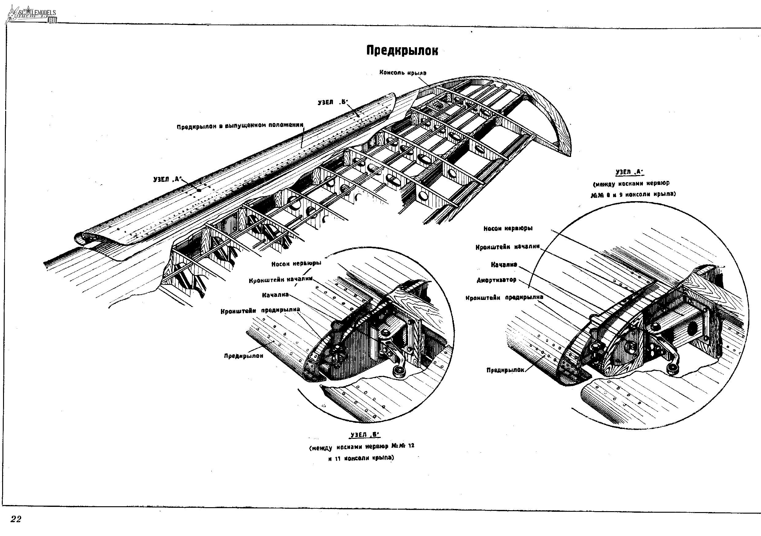 La-5FN_p22(1)