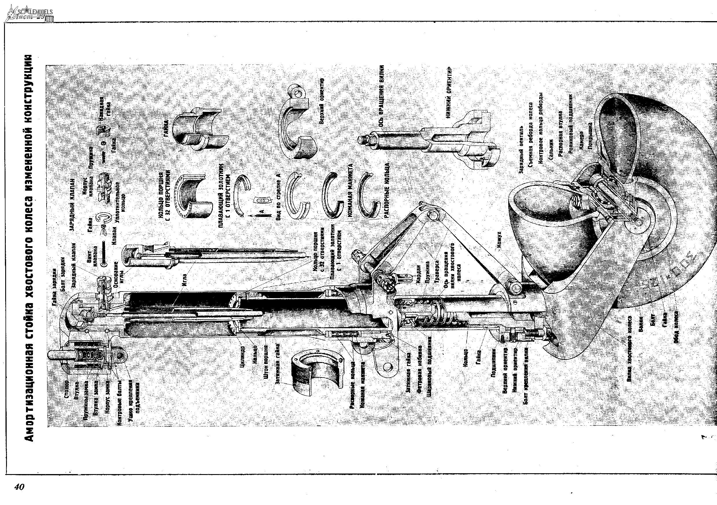 La-5FN_p40(1)