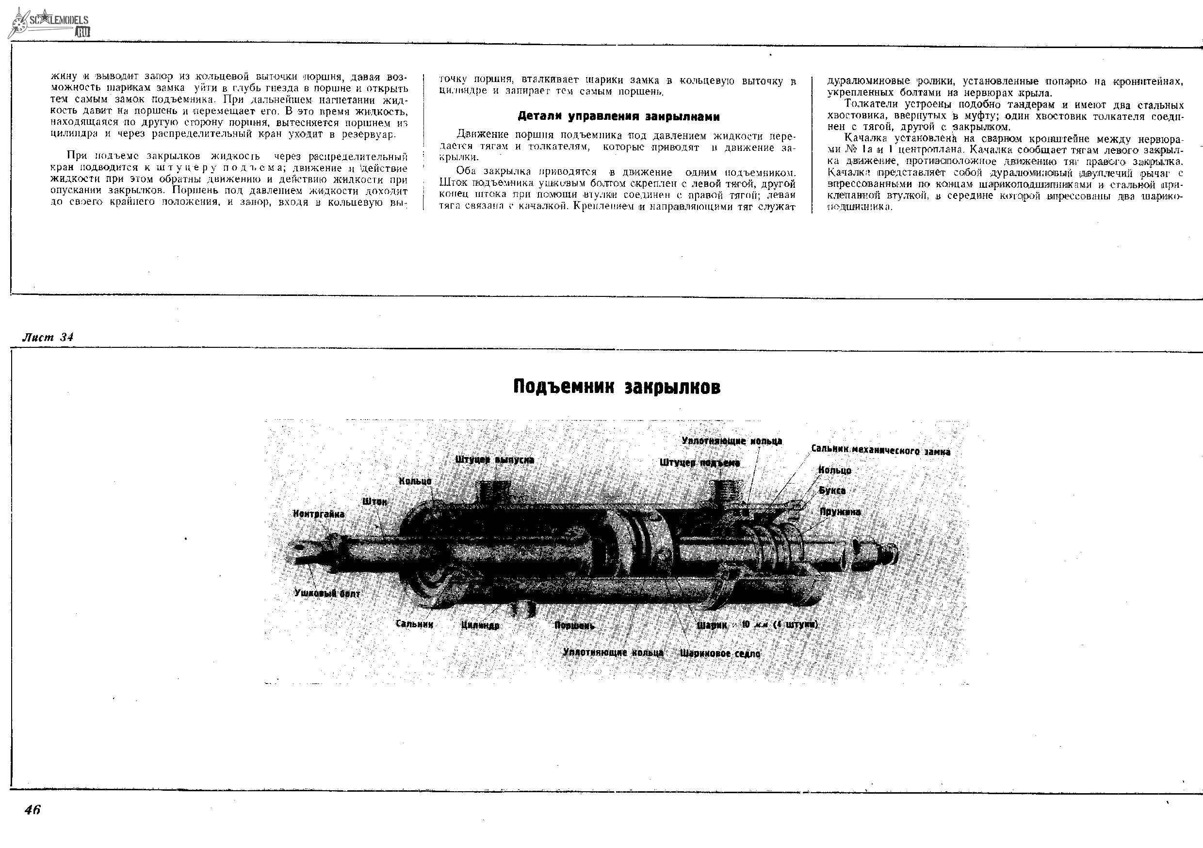 La-5FN_p46(1)