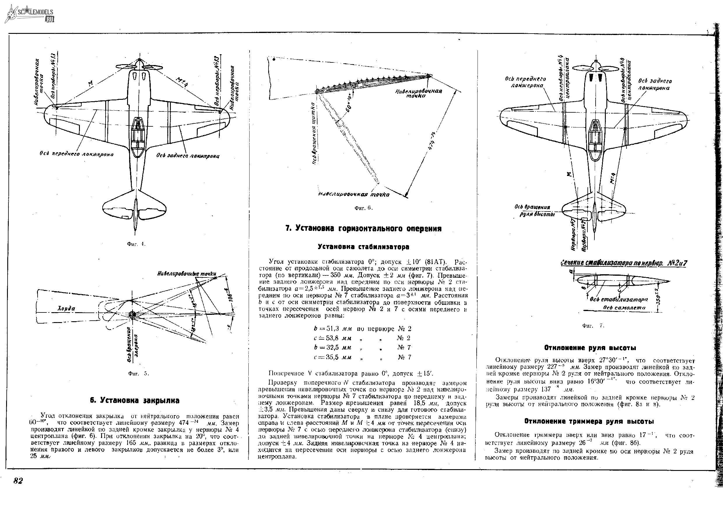 La-5FN_p81