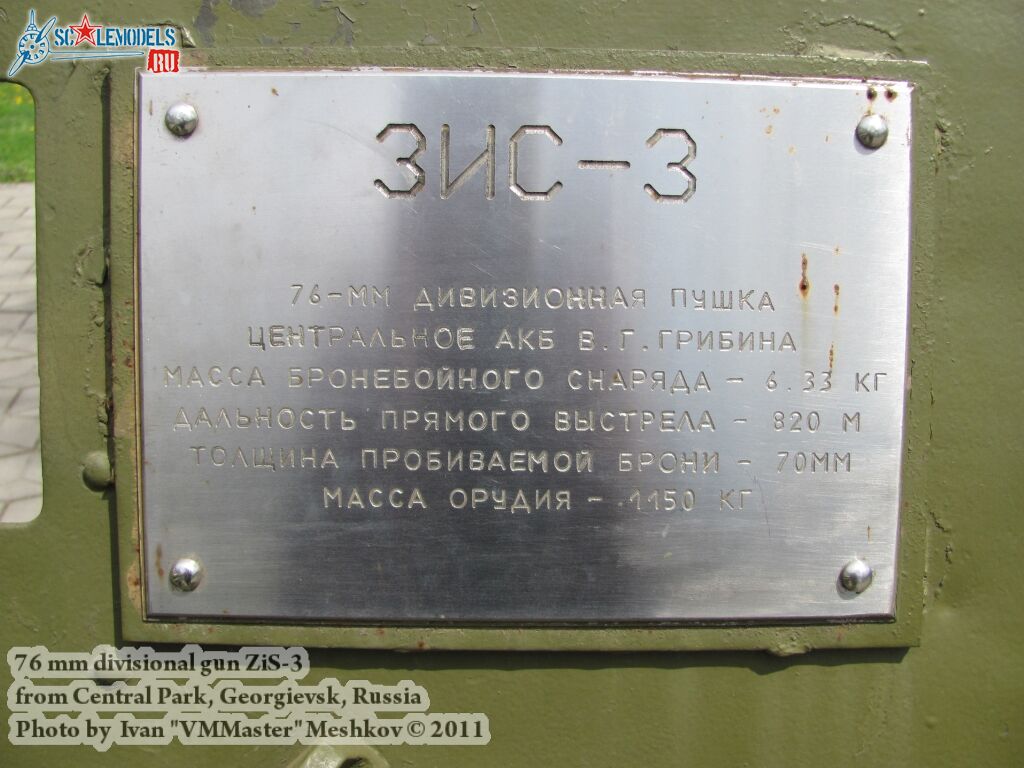 zis-3_georgievsk_0002.jpg