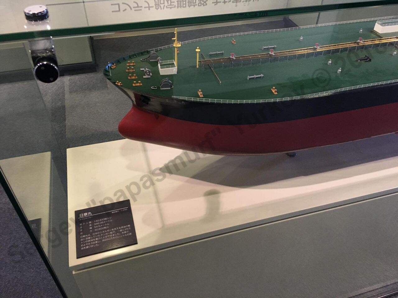 Nagoya_Naval_museum_42.jpg