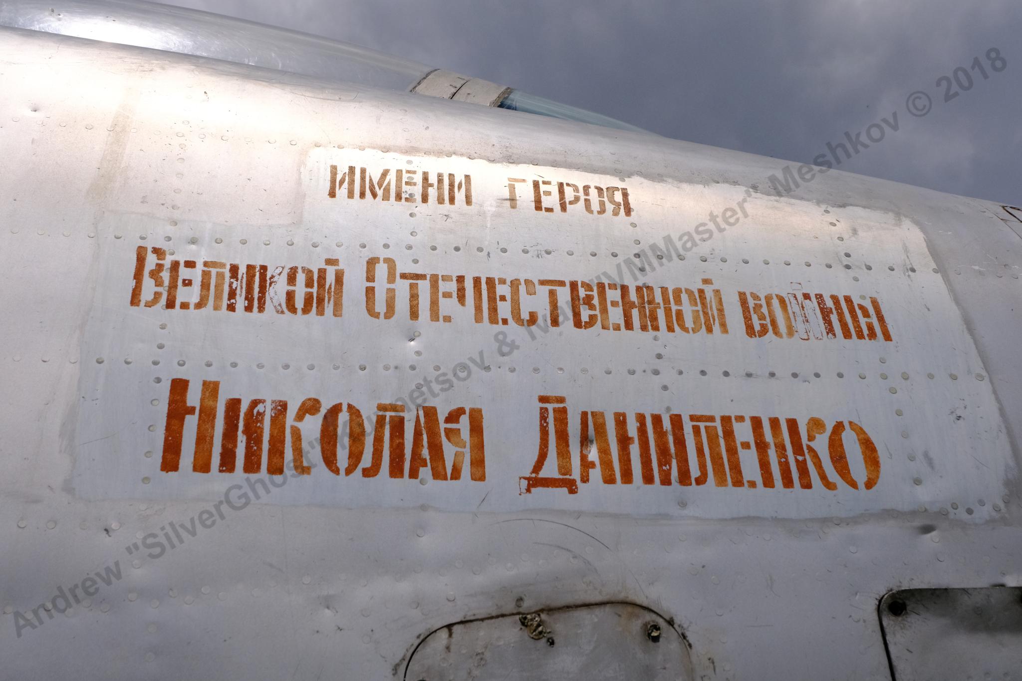 Su-15_Bezhetsk_222.jpg
