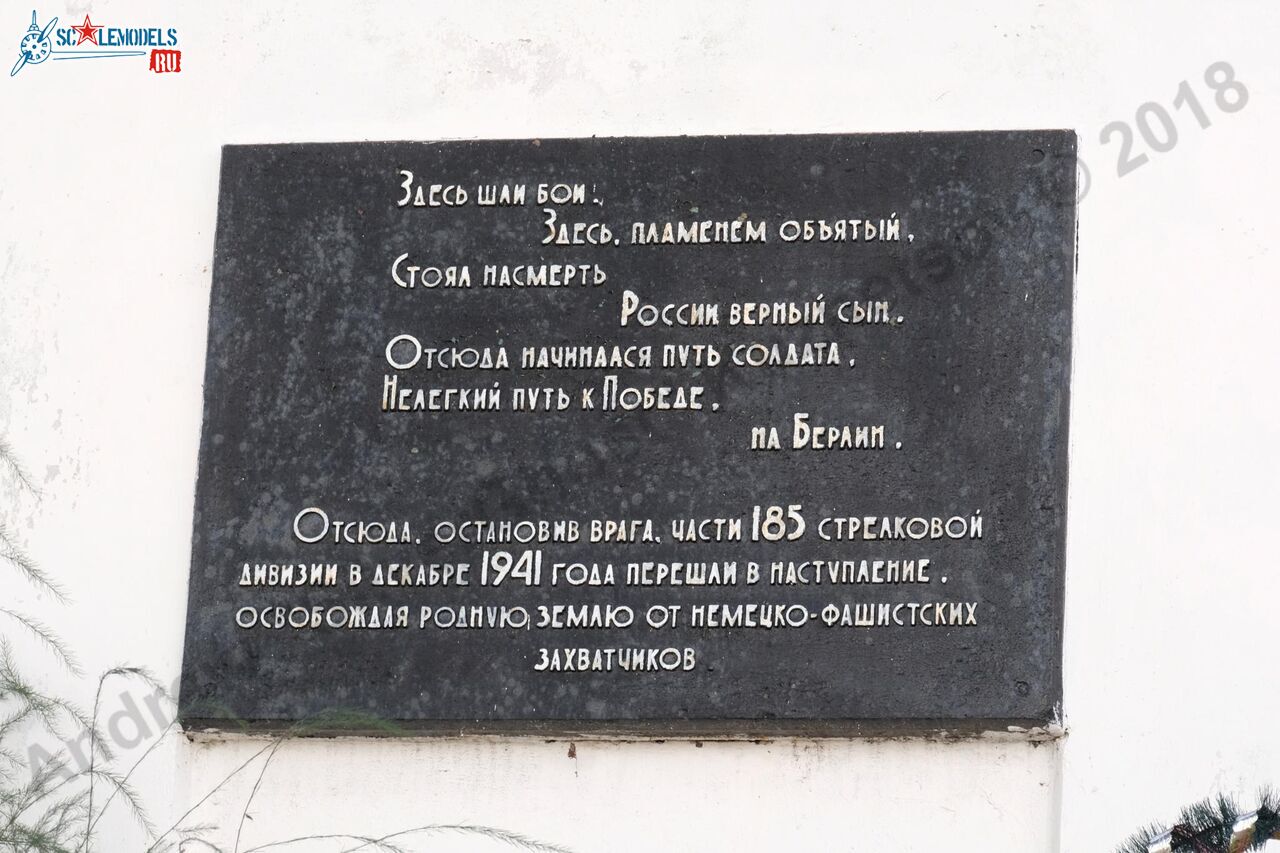 BM-13NN_Zavidovo_253.jpg