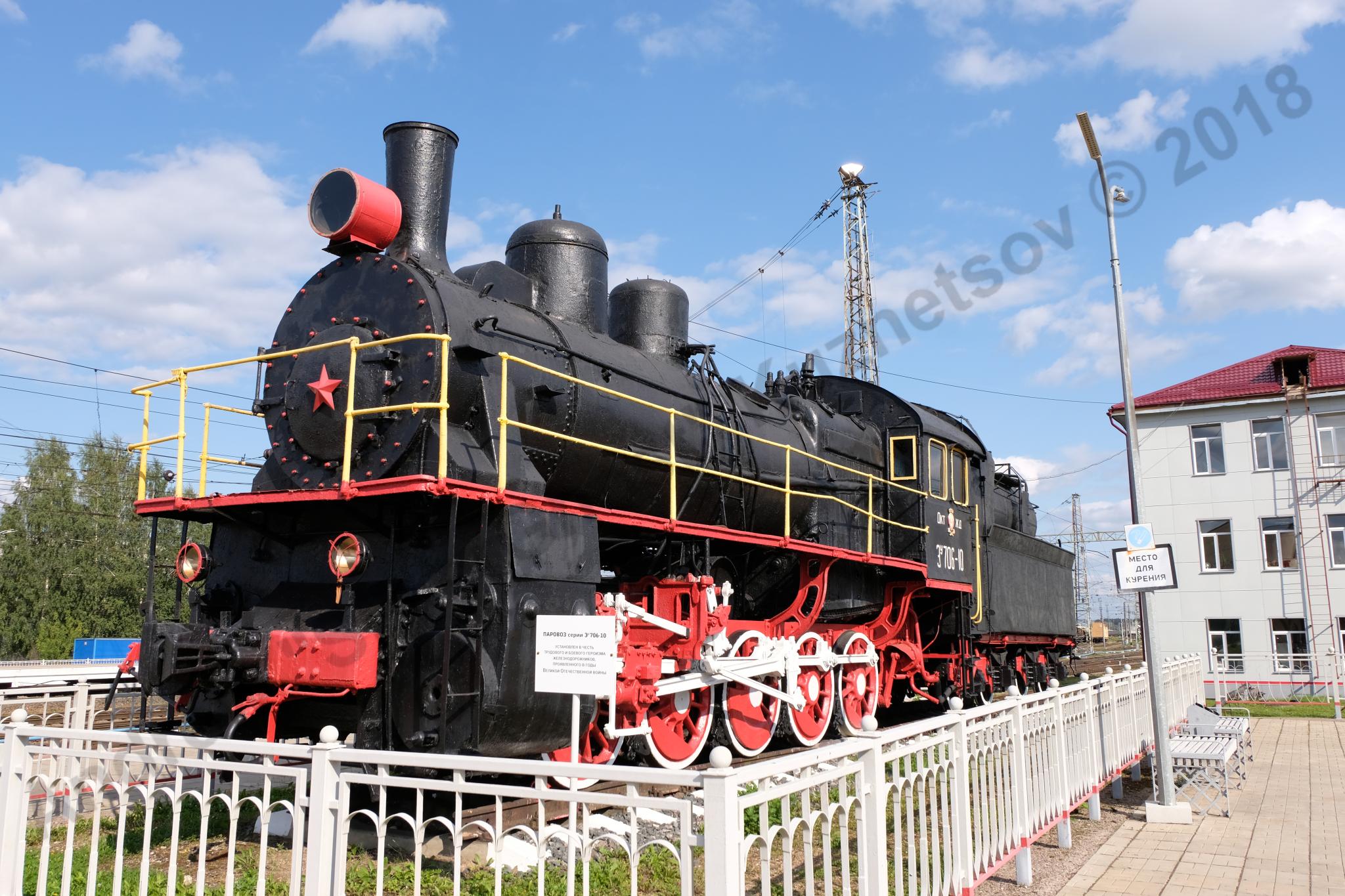 locomotive_Eu-706-10_Bologoe_0.jpg