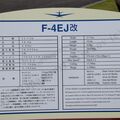 F-4EJKai_Misawa_18.jpg