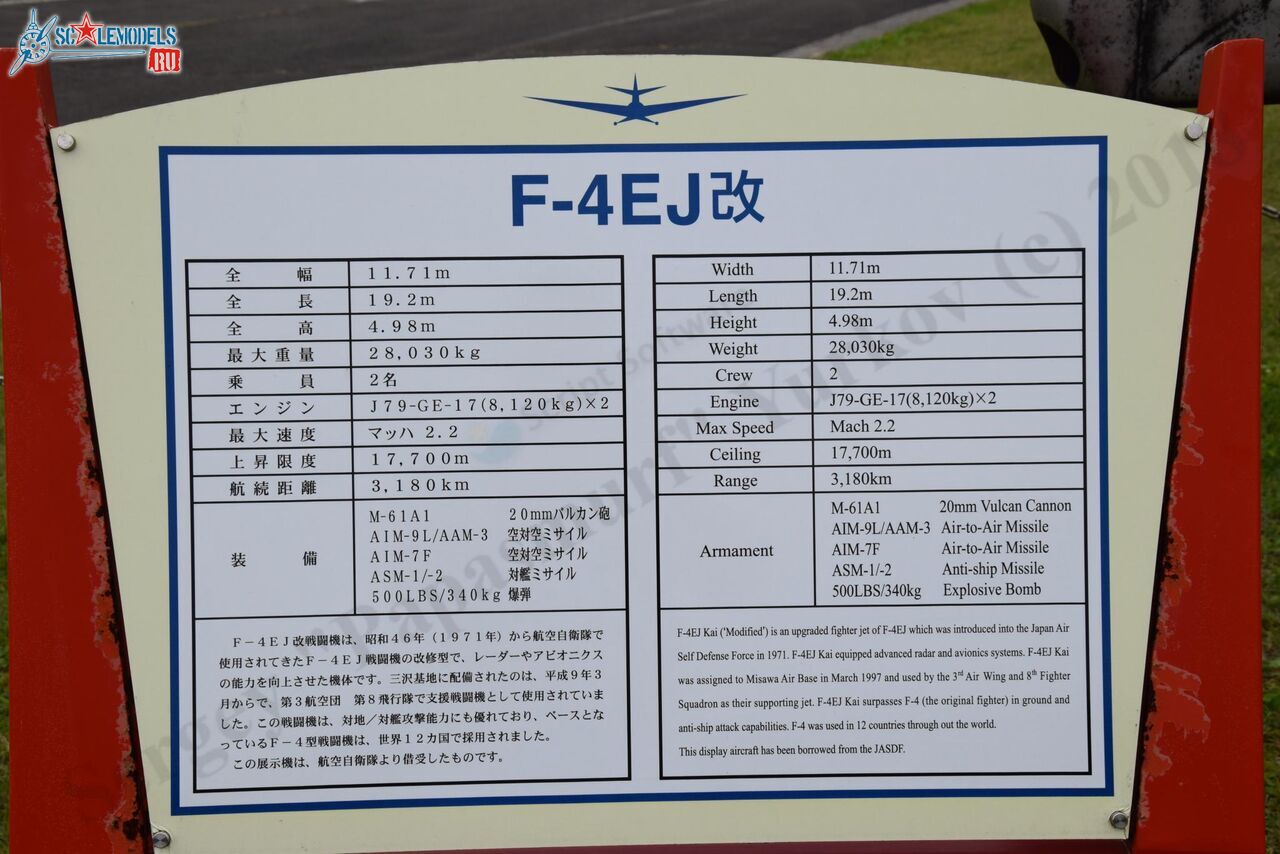 F-4EJKai_Misawa_18.jpg