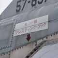 F-4EJKai_Misawa_82.jpg