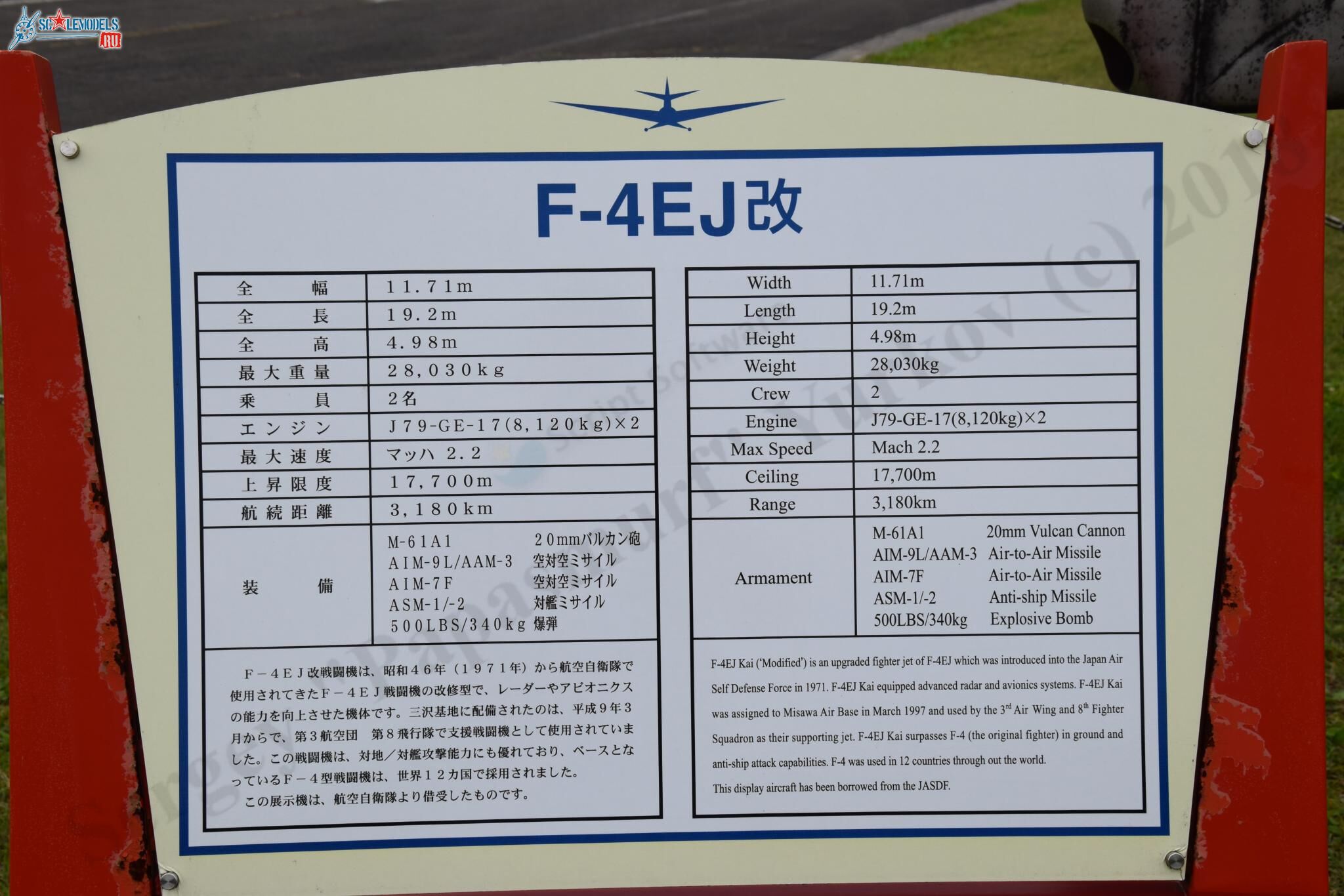 F-4EJKai_Misawa_18.jpg