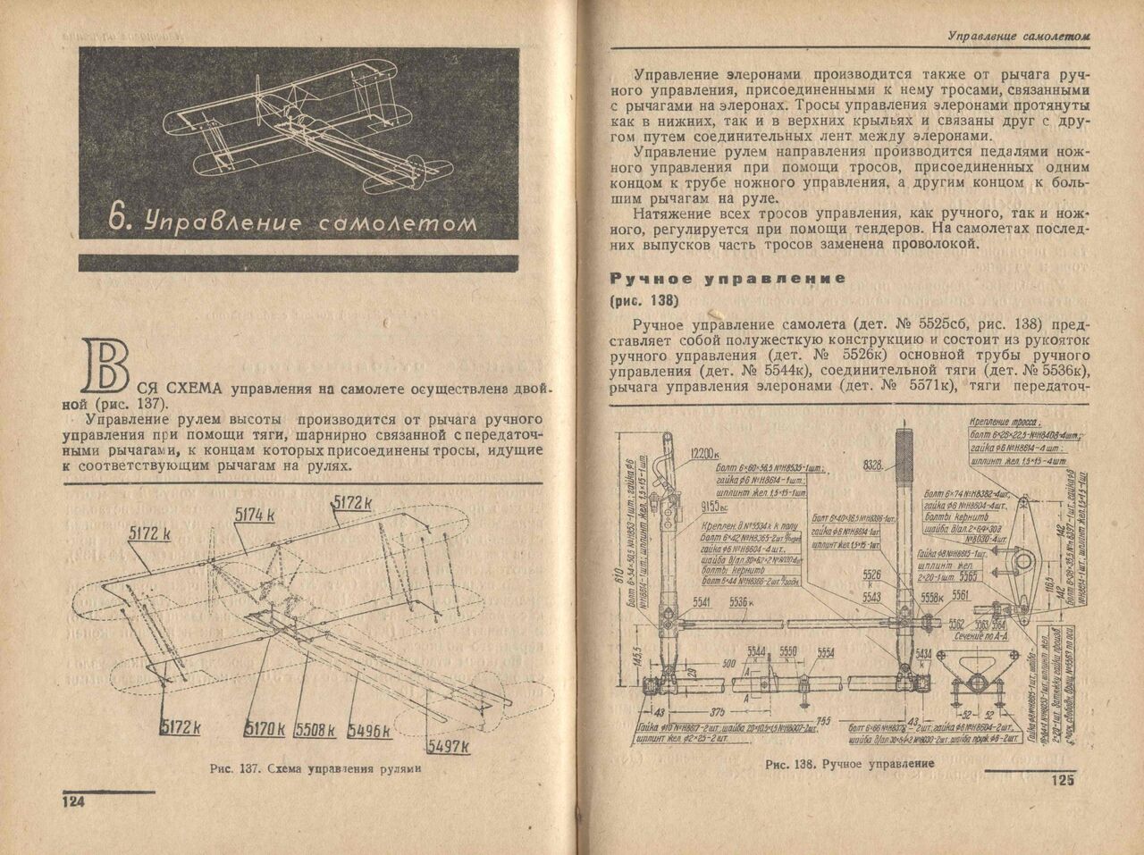 U-2_M-11_016.jpg