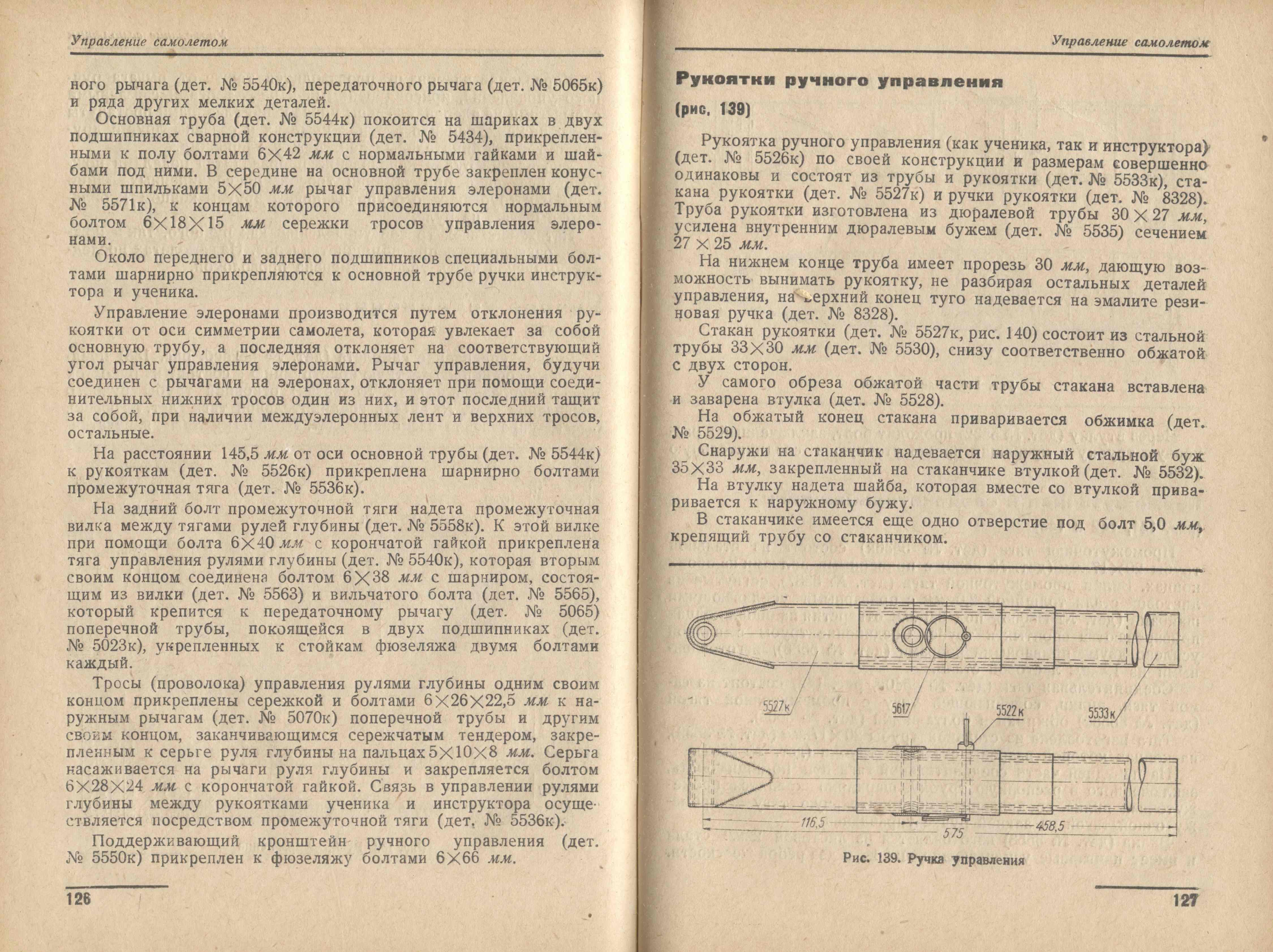 U-2_M-11_017.jpg