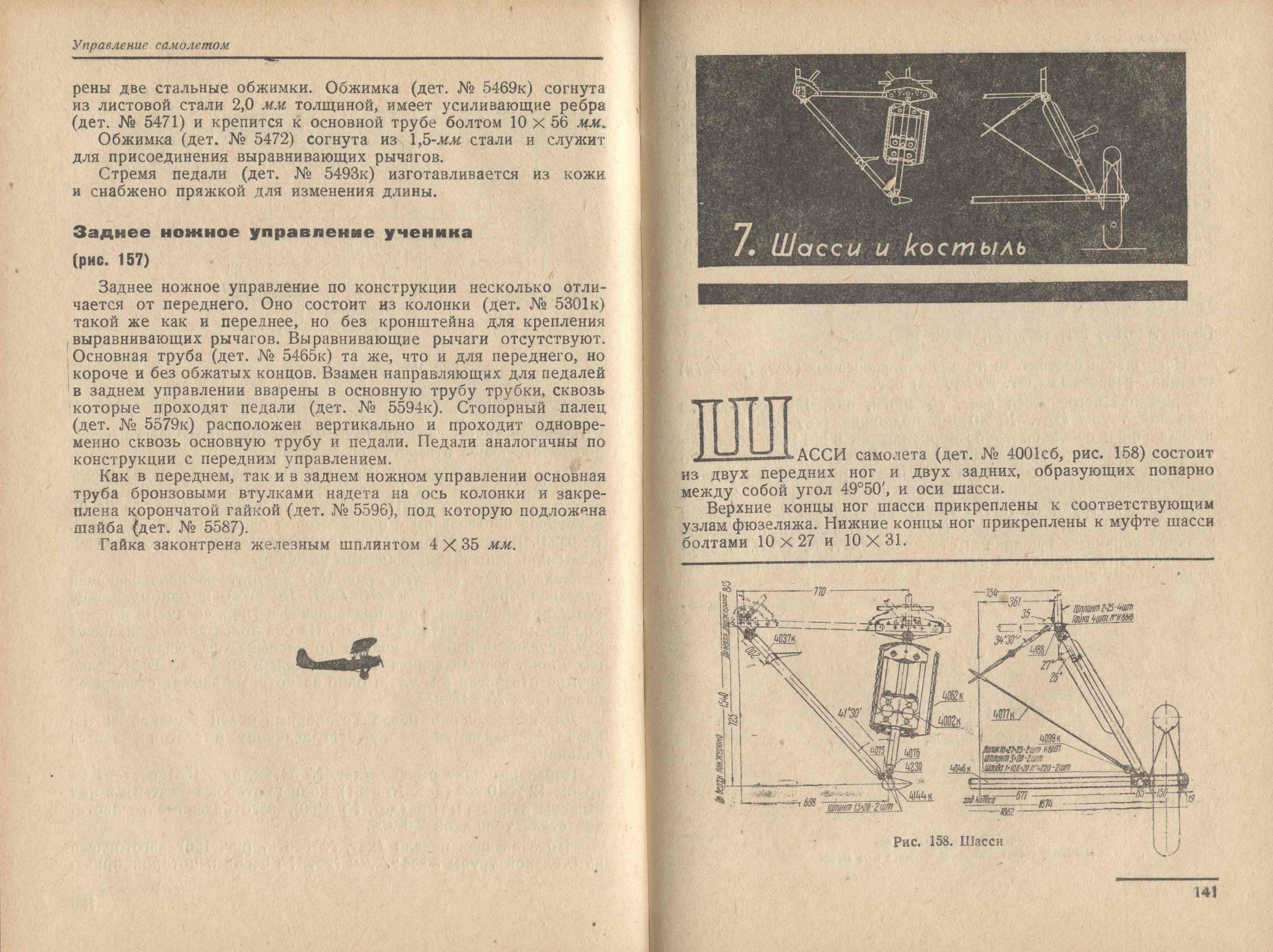 U-2_M-11_026.jpg