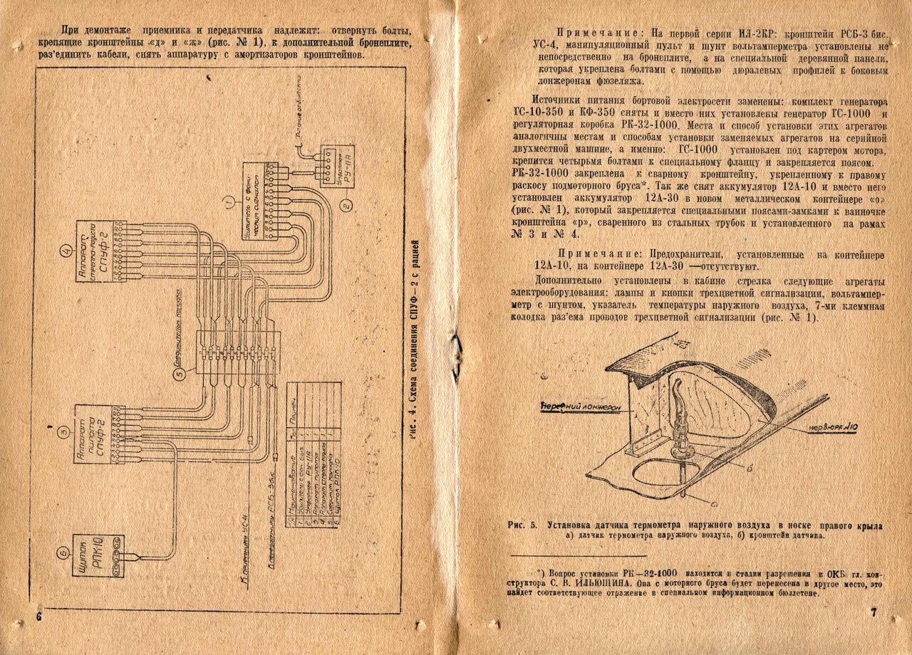 Il-2KR_11.jpg