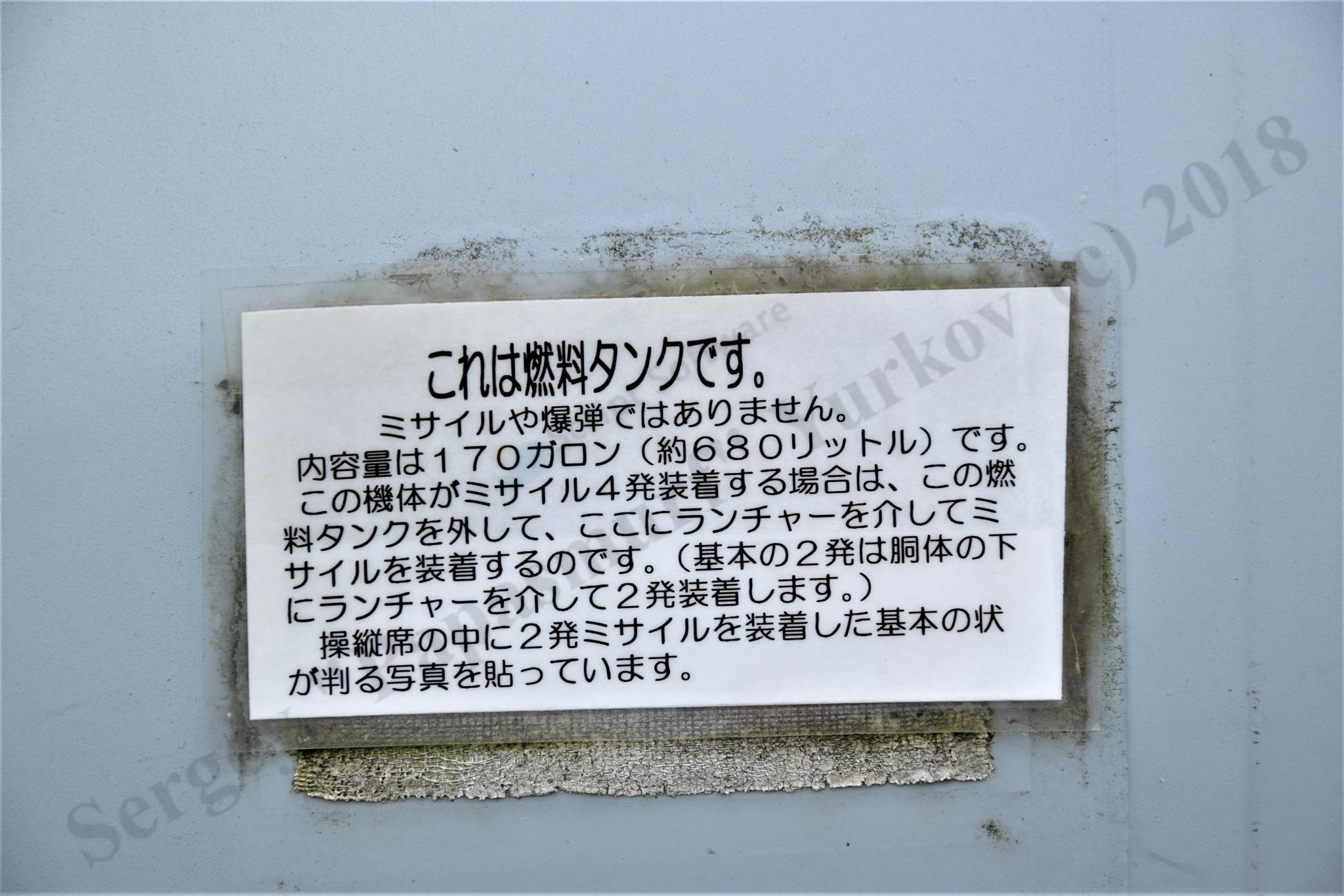 F_104J_76-8699_Misawa_20.jpg