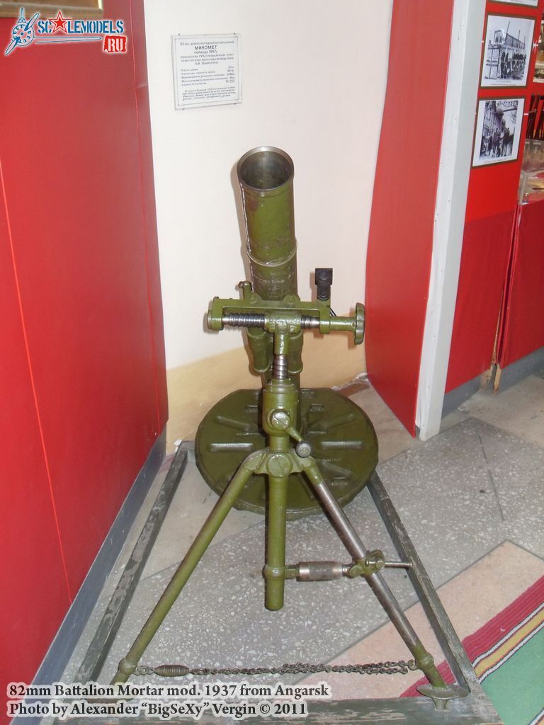 82mm_mortar_M1937_5.JPG