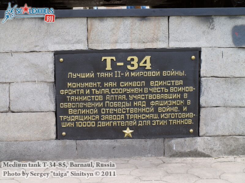 t-34-85_barnaul_0011.jpg