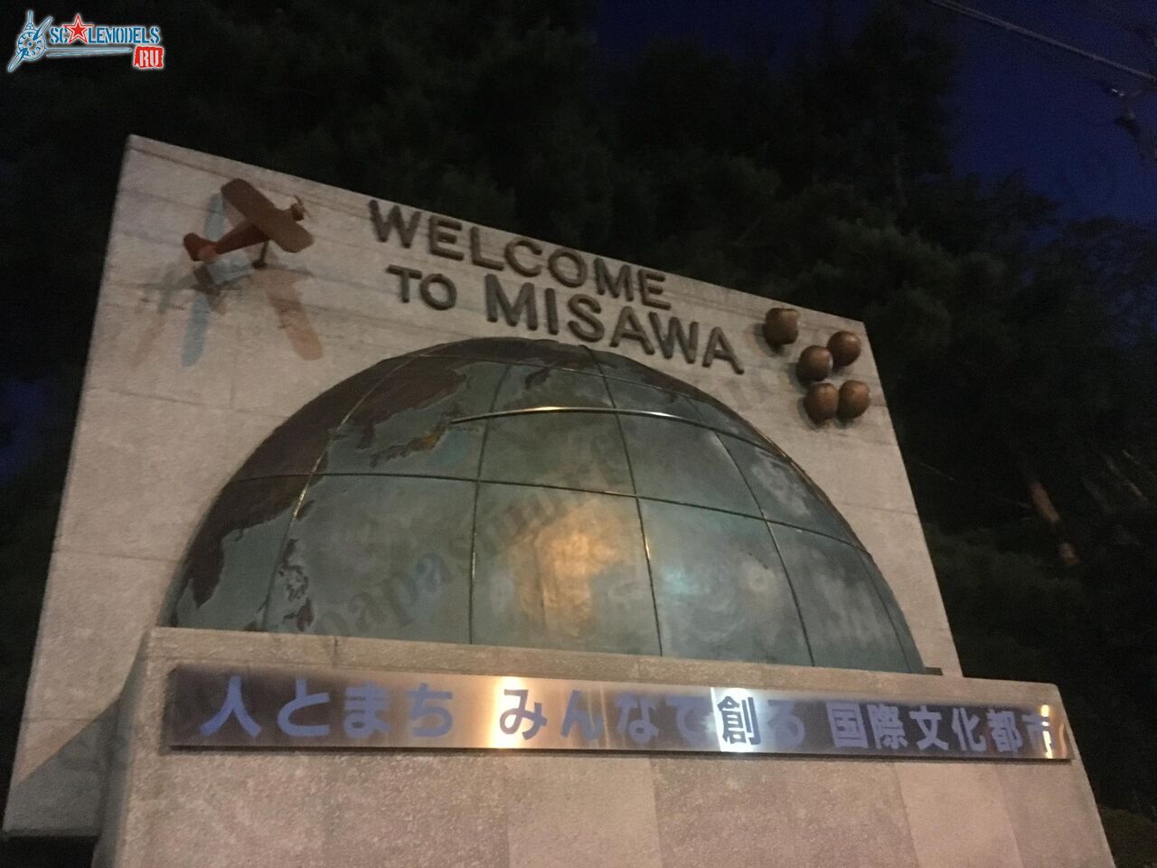 Museum_Misawa_10.jpg