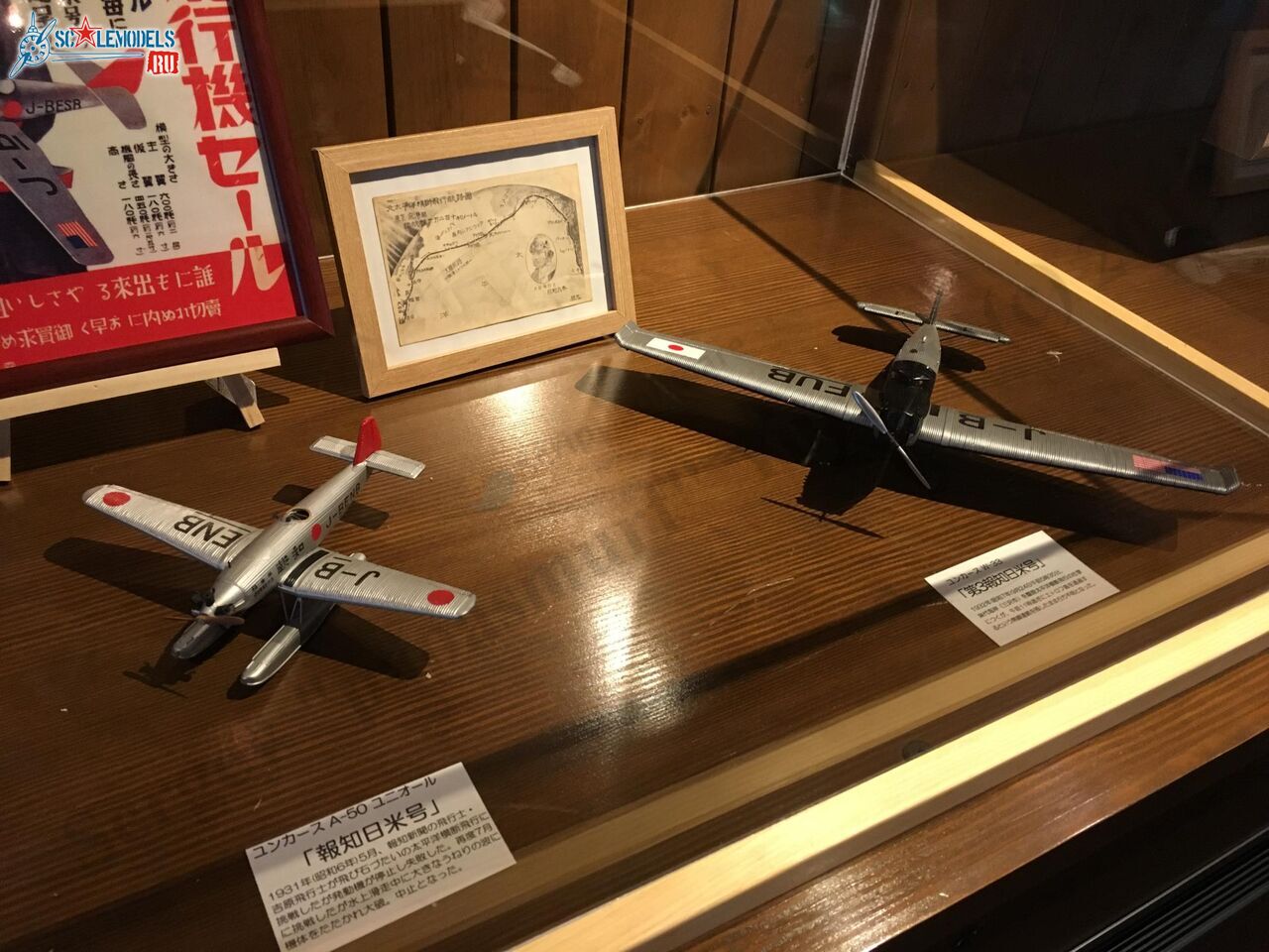 Museum_Misawa_14.jpg