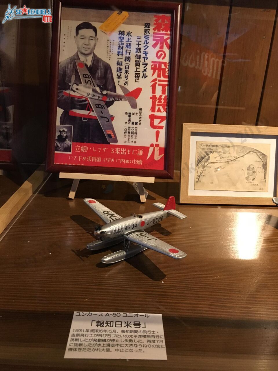 Museum_Misawa_15.jpg