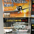 Museum_Misawa_37.jpg