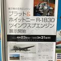 Museum_Misawa_40.jpg