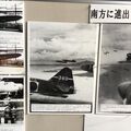 Museum_Misawa_49.jpg