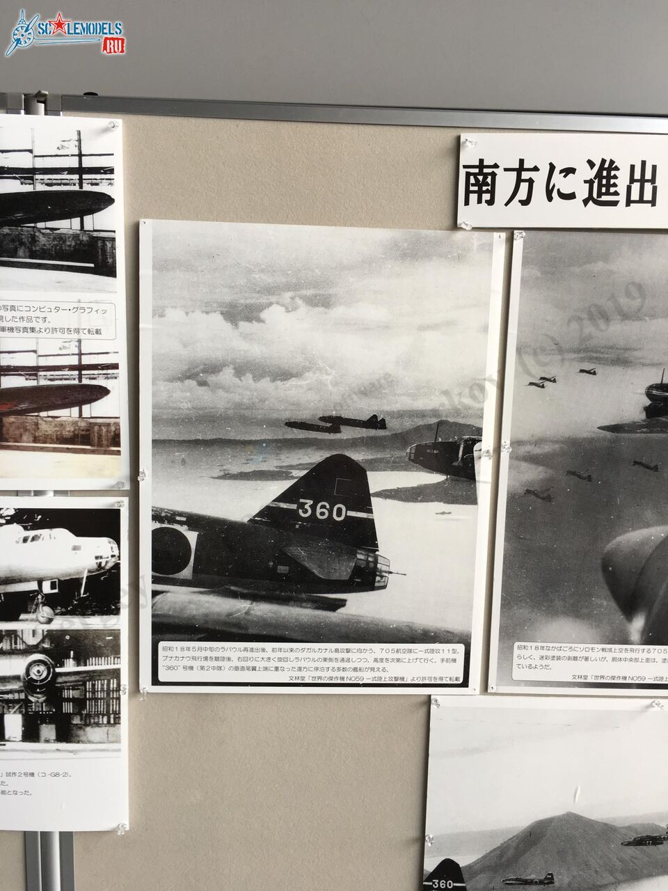 Museum_Misawa_49.jpg