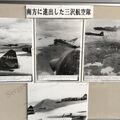 Museum_Misawa_50.jpg