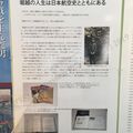 Museum_Misawa_68.jpg